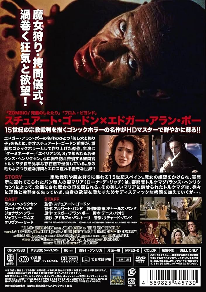 Amazon.co.jp: ペンデュラム/悪魔のふりこ HDマスター版 [DVD